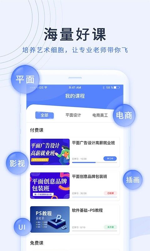 磨金石教育软件截图0