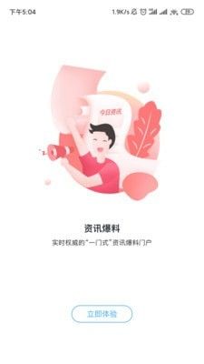 益办事软件截图2