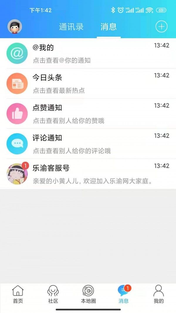 乐渝网软件截图1