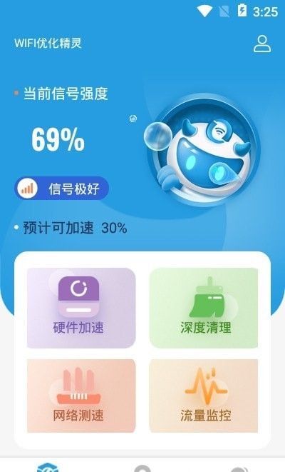 WIFI优化精灵软件截图2