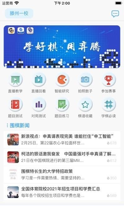 弈腾围棋软件截图0