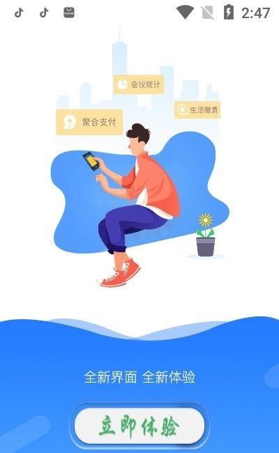 航大通软件截图0