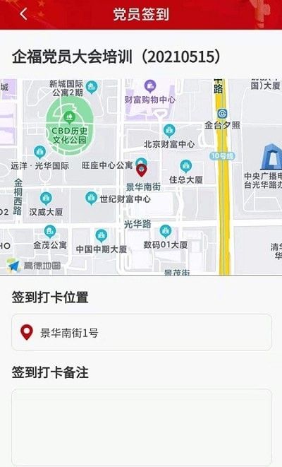 时代港湾软件截图2