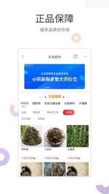 医械多多软件截图2