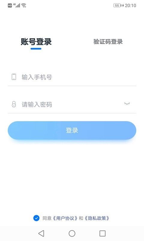 验证宝软件截图0