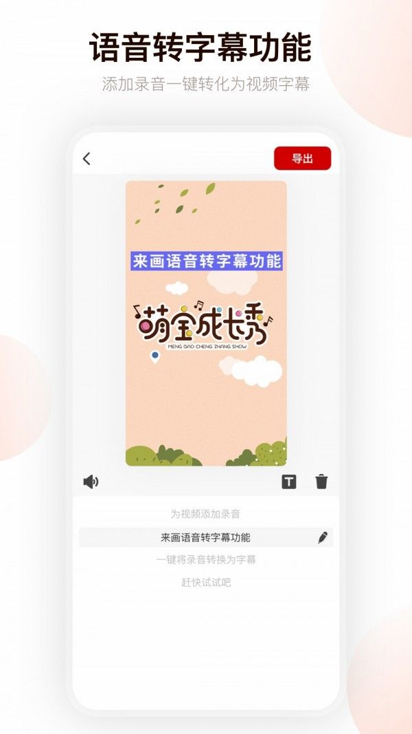 来画动画软件截图2