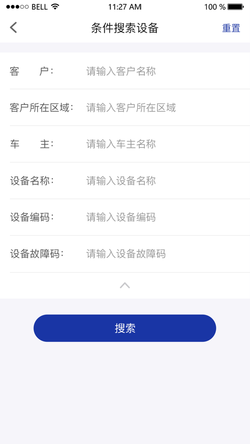 明诺管理软件截图2