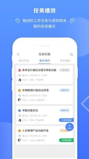 捷效办公软件截图3