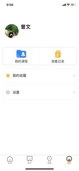 乐文教育软件截图3