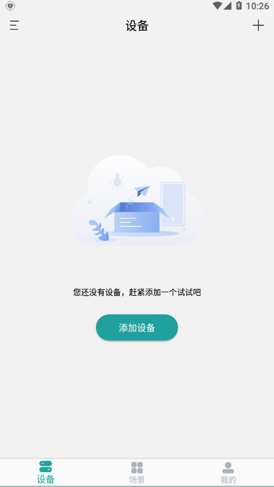 小匠智能软件截图0