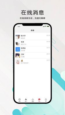 九一人才网软件截图3