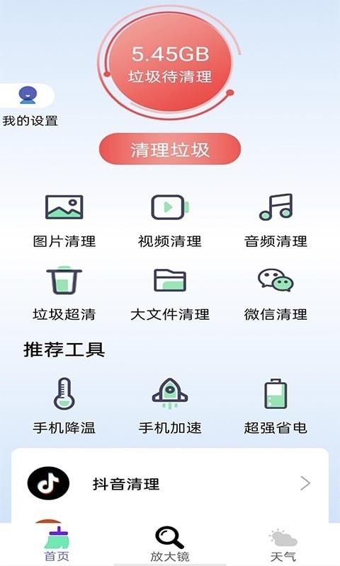 牛牛清理软件截图1