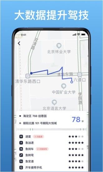 北部湾优途软件截图1