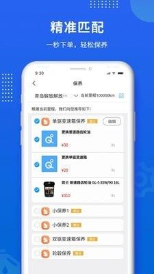 赋界卡修软件截图1