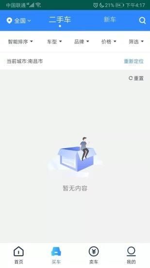 卡哥帮软件截图1