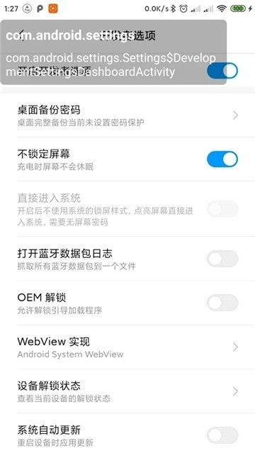 开发工具箱软件截图2