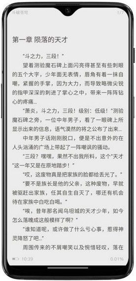 阿呆阅读软件截图2