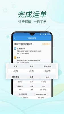 货当当软件截图3