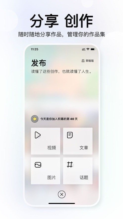 积幕软件截图2