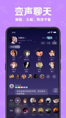 声鉴软件截图1