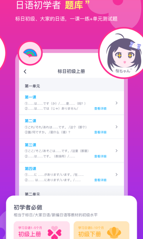 樱花斩软件截图2