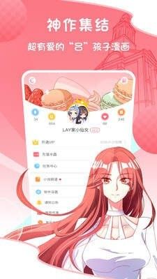 安清漫画软件截图1