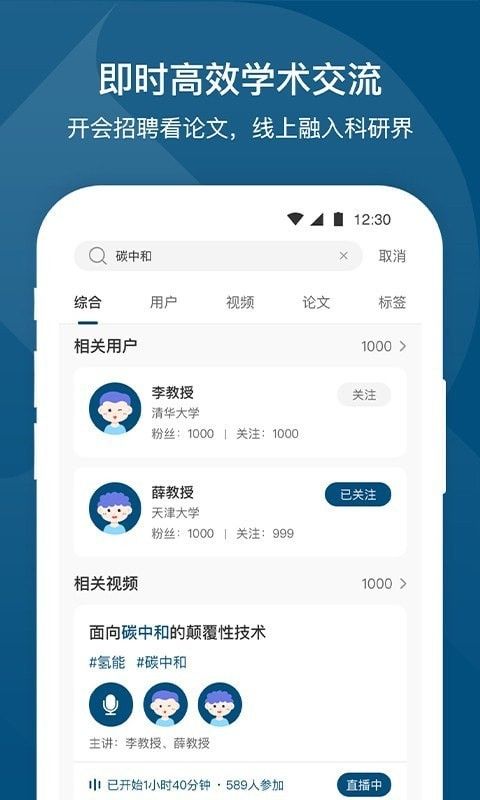 络绎学术软件截图1