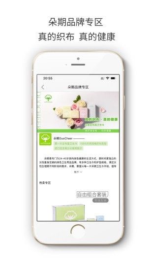 恩嘉琪优品软件截图2