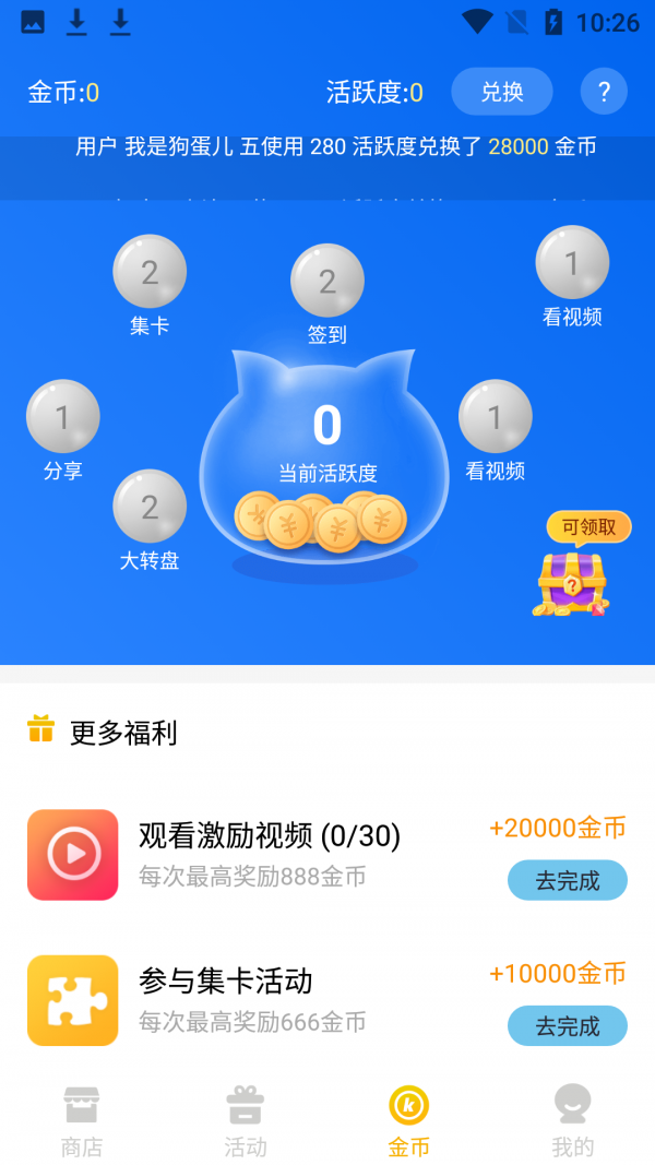 趣开心领皮肤软件截图3