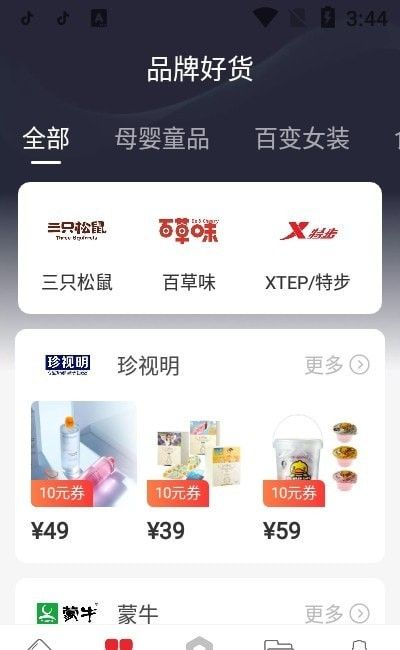 滴滴优品软件截图0