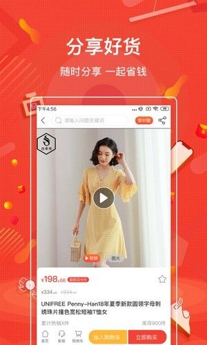 购宜购软件截图1