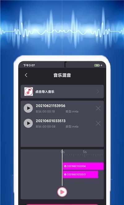 视频音乐提取软件截图0