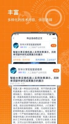 科企岛软件截图1