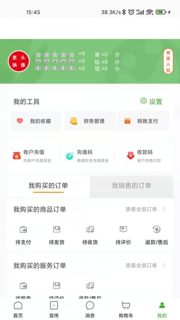 妈妈在线软件截图2