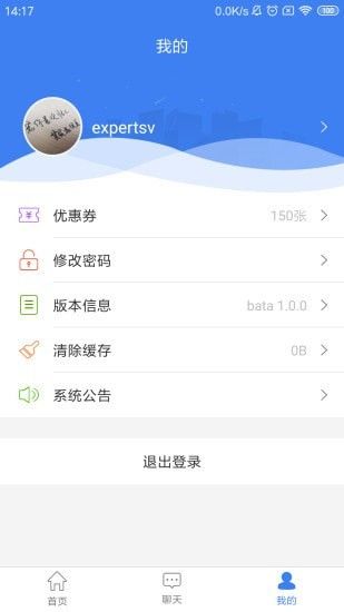 周大生超级导购软件截图2