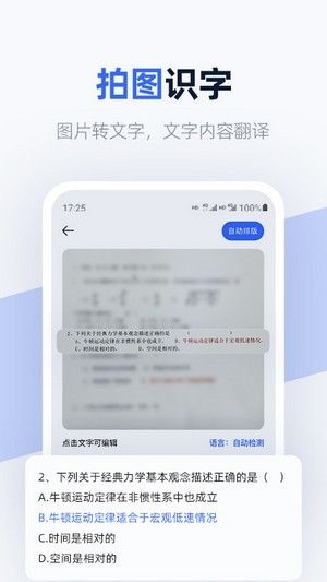 快扫软件截图0