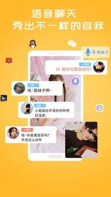 声音改变软件截图2