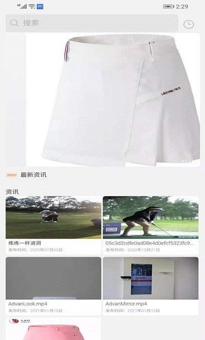 保罗商城软件截图1