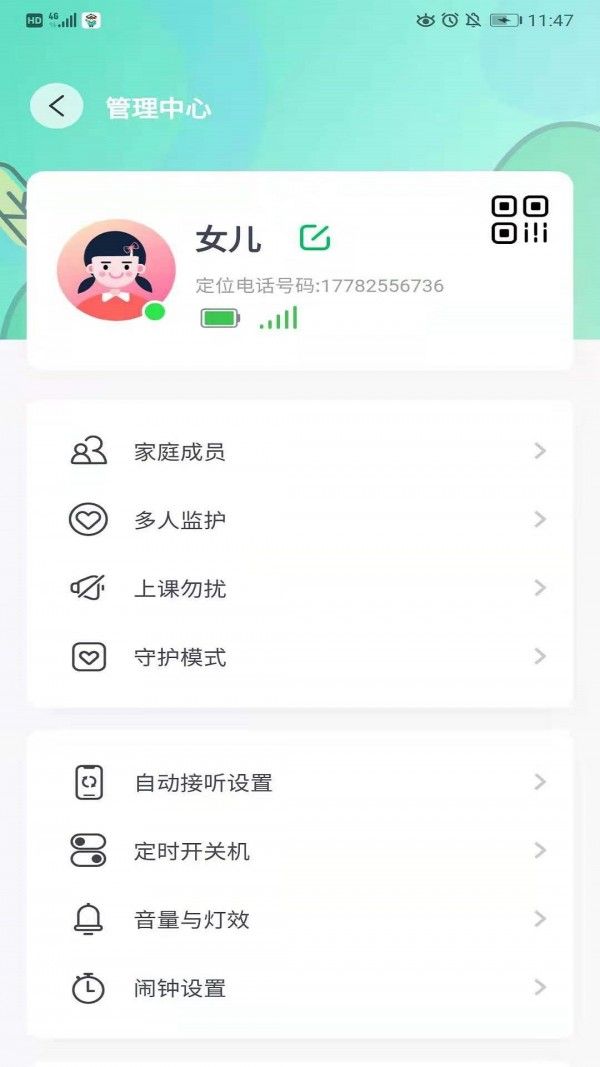 蘑菇小兵软件截图0