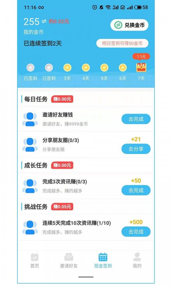 挖线报软件截图0