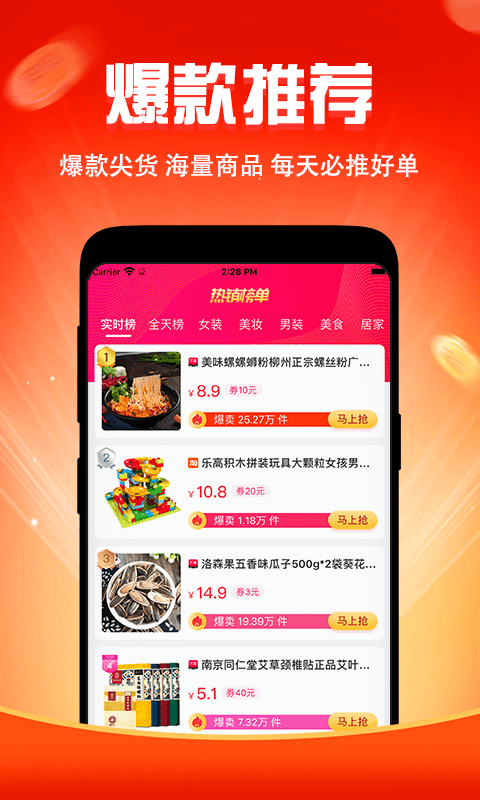 闺蜜价软件截图2