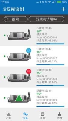 云压铸软件截图1