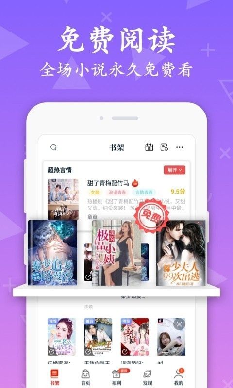 红豆免费小说软件截图1