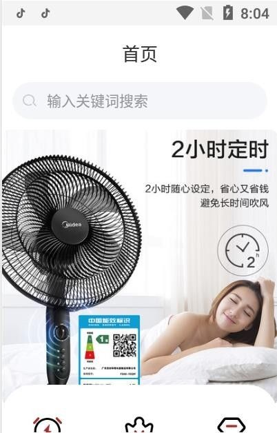 华上驿站软件截图0