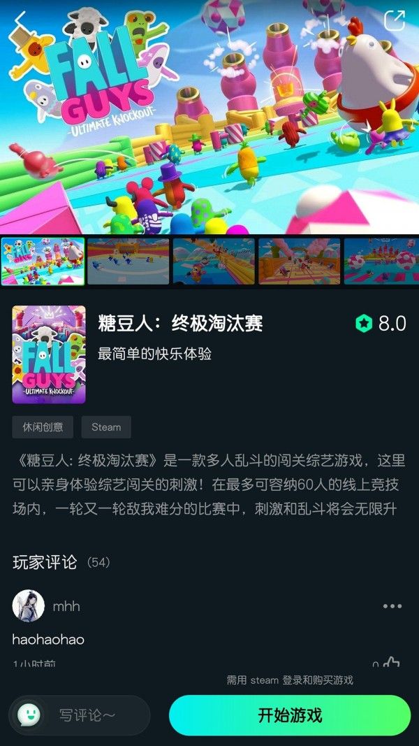 YOWA云游戏软件截图0