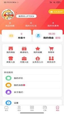 汇中原软件截图3