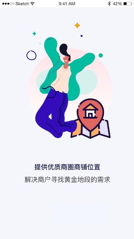 后天找铺软件截图2