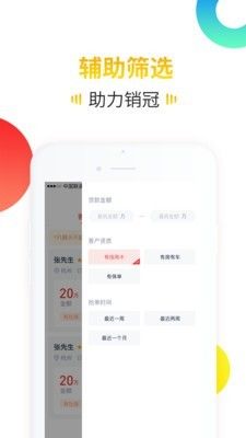 咚咚有客软件截图2