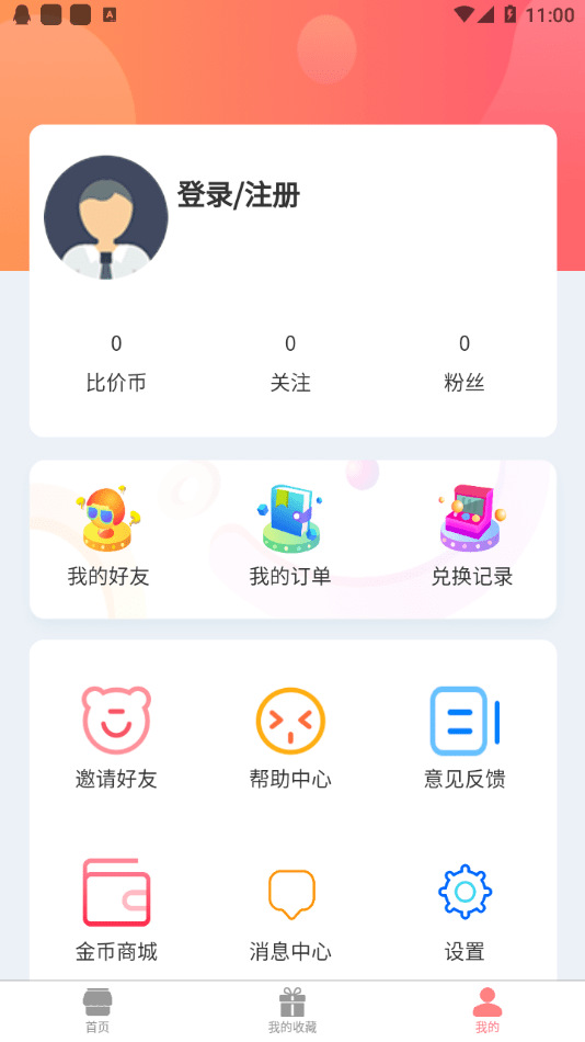 吉帮忙软件截图3