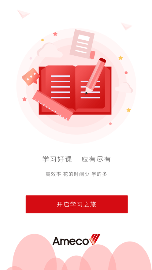 Ameco微学院软件截图0